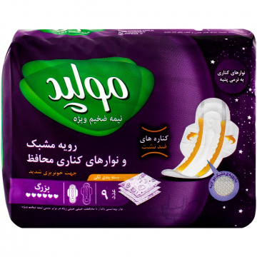 نوار بهداشتی بالدار بزرگ نیمه ضخیم مولپد 8 عددی
